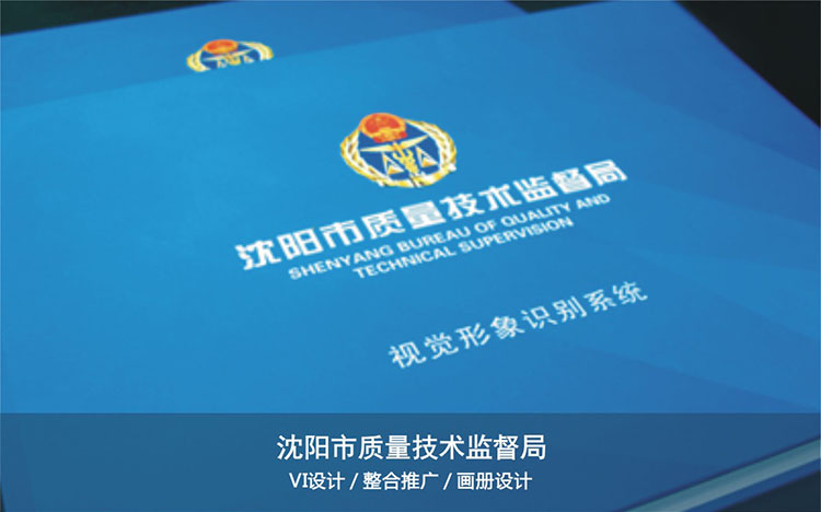 質量技術監督局