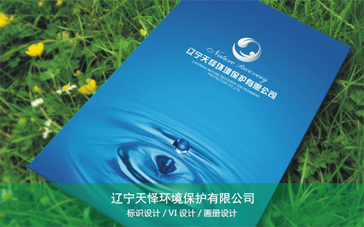 天懌環境保護有限公司