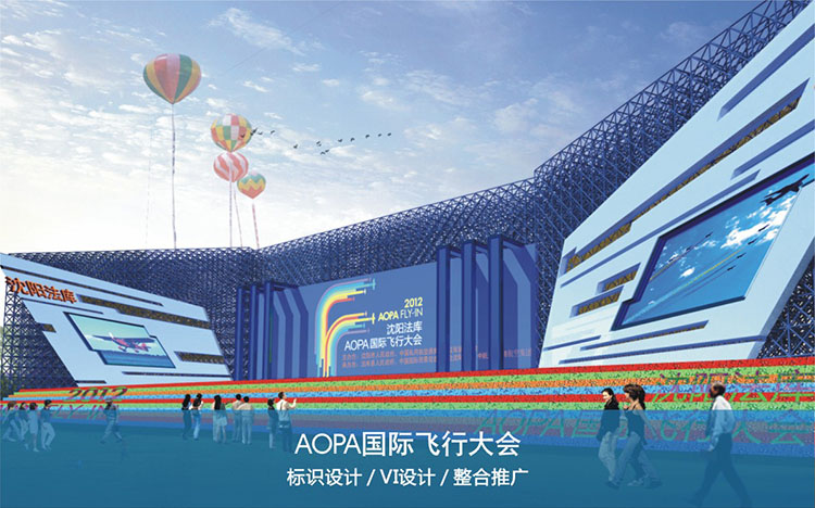 AOPA國(guó)際飛行大會(huì)