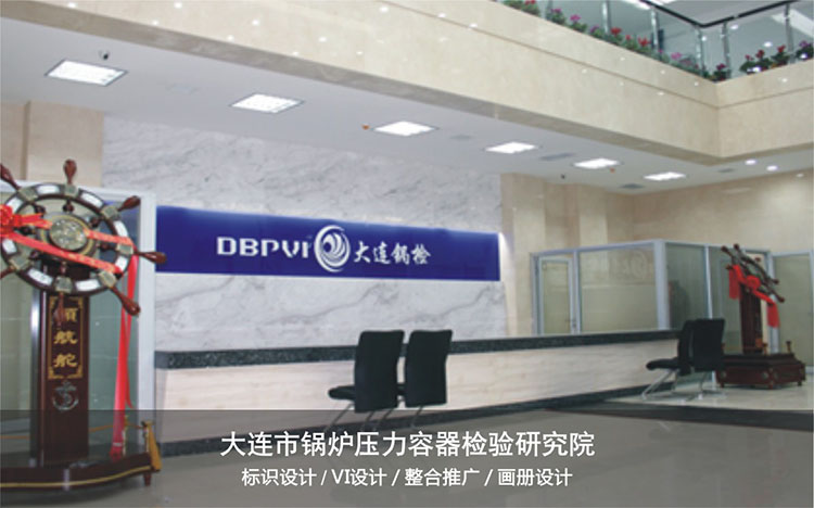大連市鍋爐壓力容器檢驗(yàn)研究院