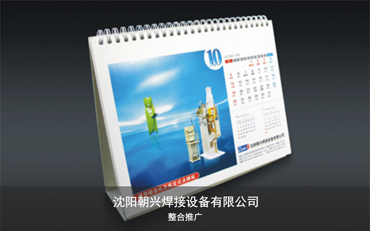 朝興焊接設備有限公司