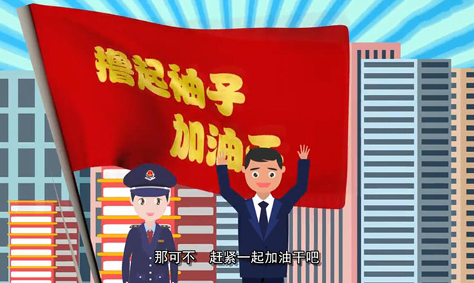  遼寧稅務(wù)客票抵扣進(jìn)項稅宣傳動畫