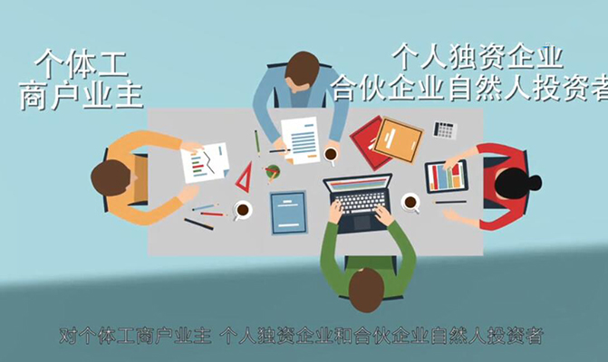  遼寧稅務(wù)個稅改革政策宣傳動畫片