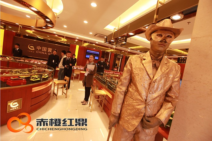 中國黃金旗艦店開業(yè)活動(dòng)
