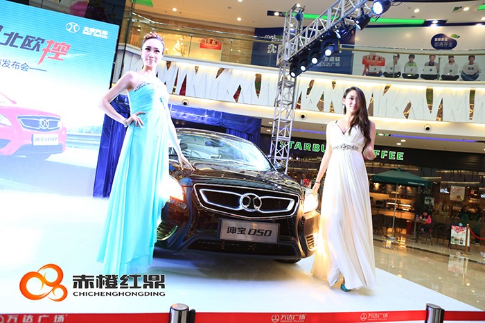北京汽車D50珅寶沈陽上市發布會